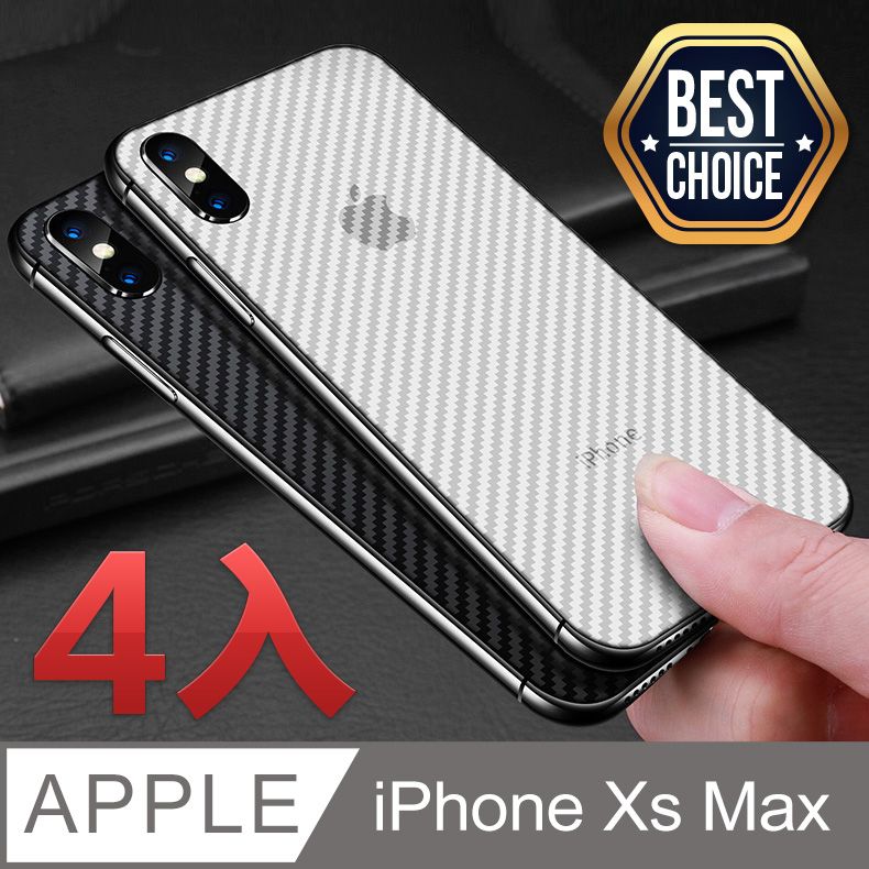  iPhone XS Max【6.5吋】類碳纖維背貼【非玻璃膜】【4片入】