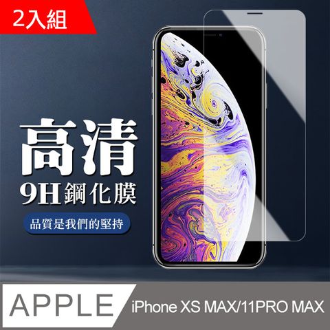 【IPhone XSM/11 PRO MAX】 非全覆蓋鋼化玻璃膜 透明高清透明 5D保護貼 保護膜 防指紋防爆-2入組