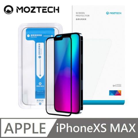 MOZTECH 電競晶霧貼 超透霧面 9H 電競保護貼 秒貼款 玻璃貼 適用 iPhone XS MAX