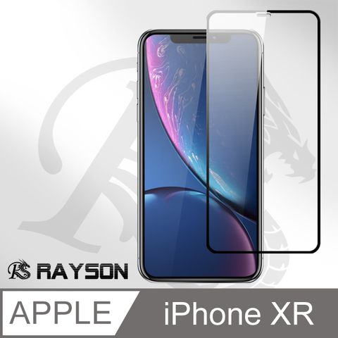 iPhoneXR保護貼 iPhone XR 滿版 高清 透明 電鍍 9H鋼化玻璃膜 手機 防刮保護貼 iPhoneXR手機螢幕保護貼