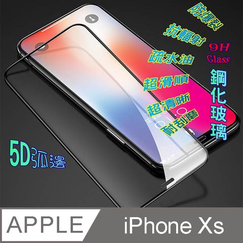 iPhone Xs 鋼化玻璃膜螢幕保護貼 ==5D全屏==