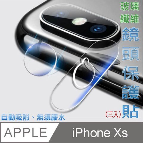 iPhone Xs ==玻璃纖維== 鏡頭保護貼(三入裝)