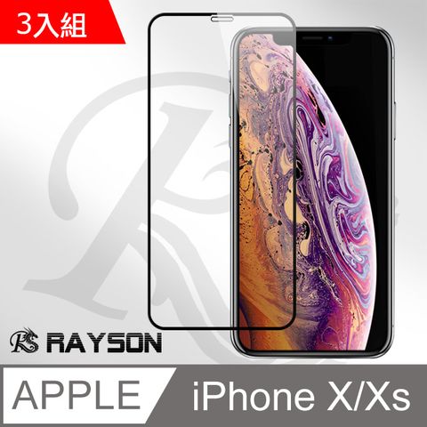 超值3入組 iPhoneX保護貼 iPhoneXS保護貼 iPhone X XS 保護貼 滿版 高清 透明 電鍍 9H鋼化玻璃膜 手機 防刮保護貼 iPhoneXS手機螢幕保護貼