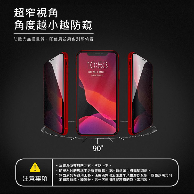 AMICOO iPhone X XS 11 Pro 霧面防偷窺 滿版玻璃保護貼(2入組-送貼膜神器)