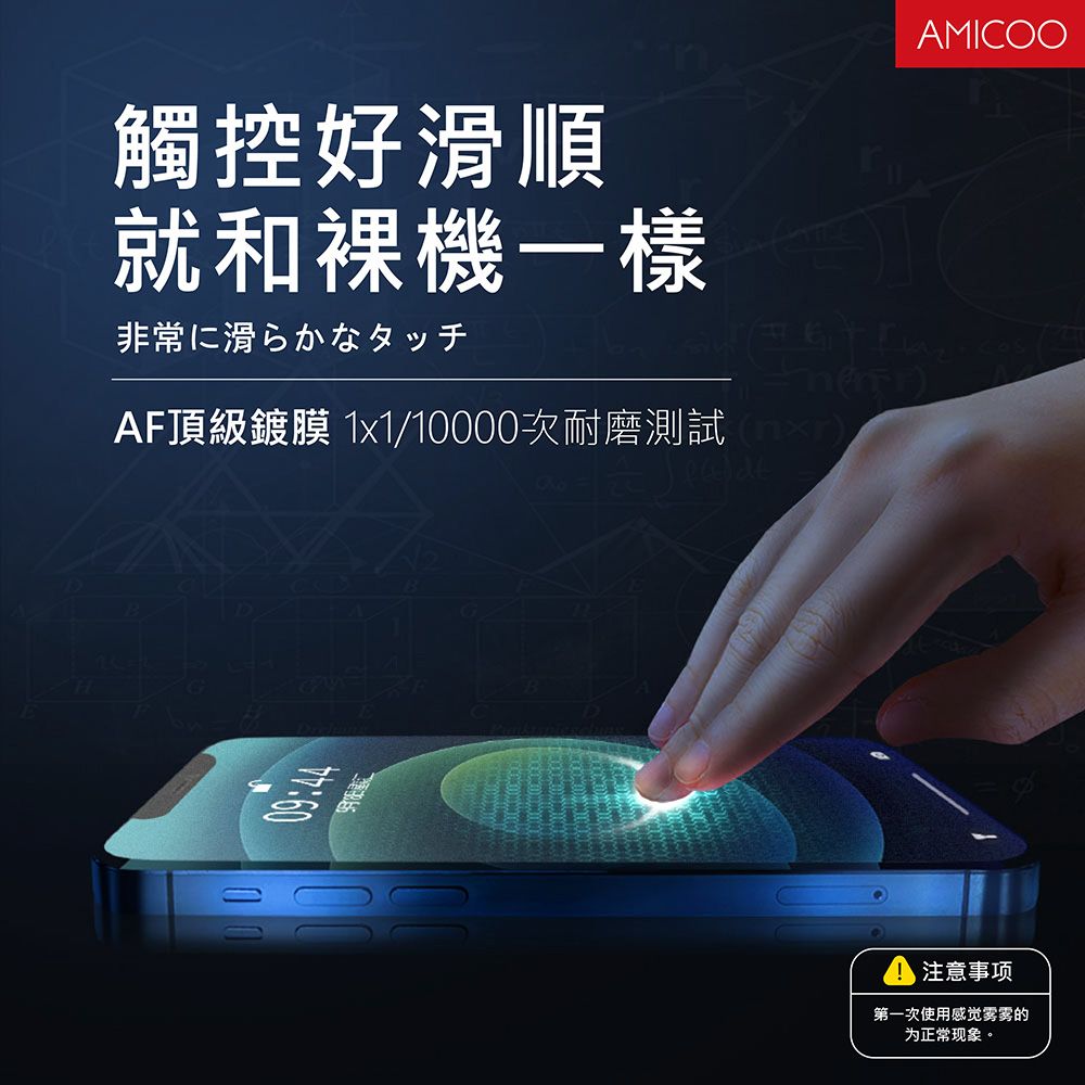 AMICOO iPhone X XS 11 Pro 霧面抗藍光 滿版玻璃保護貼(2入組-送貼膜神器)