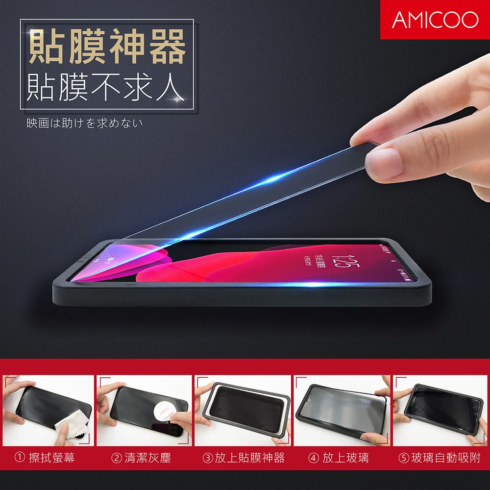 AMICOO iPhone X XS 11 Pro 霧面抗藍光 滿版玻璃保護貼(2入組-送貼膜神器)