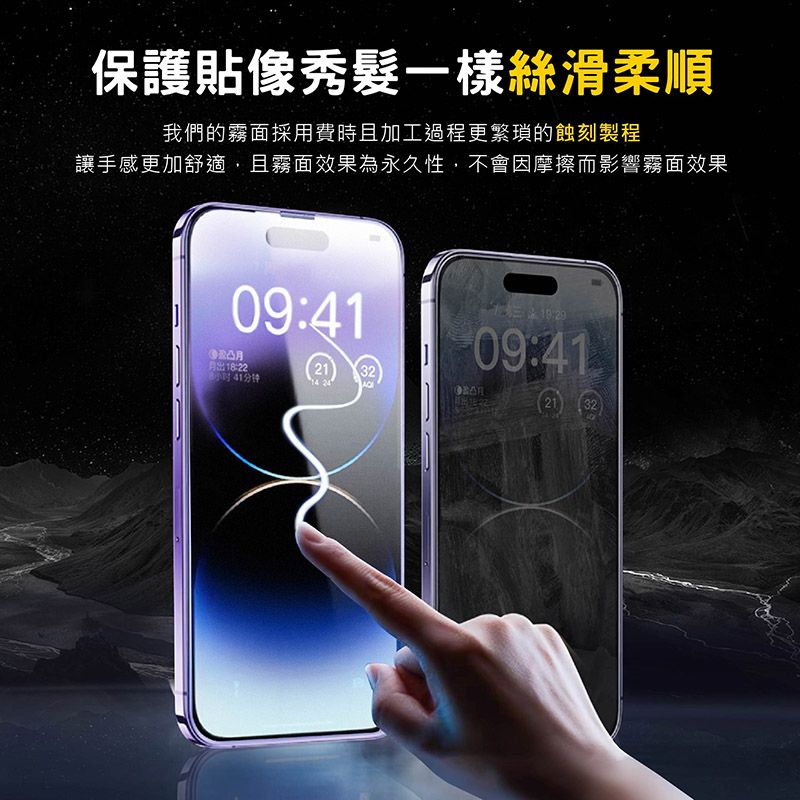 AMICOO iPhone X XS 11 Pro 霧面 除塵秒貼滿版保護貼