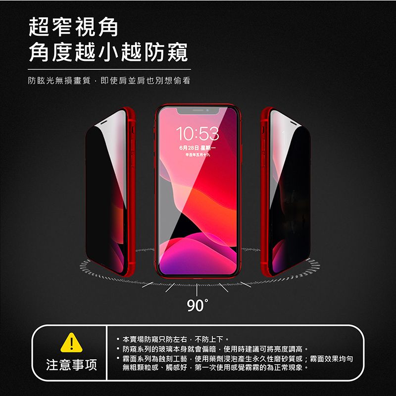 AMICOO iPhone X XS 11 Pro 防偷窺 滿版玻璃保護貼 手機保護貼(2入組-送貼膜神器)