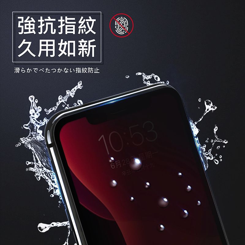 AMICOO iPhone X XS 11 Pro 防偷窺 滿版玻璃保護貼 手機保護貼(2入組-送貼膜神器)