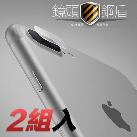 F6E1;最佳鏡頭守護方案 iPhone 7 Plus / 8 Plus 高透射鏡頭保護膜【保護鏡頭刻不容緩】
