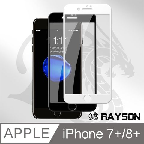 iPhone7Plus保護貼 iPhone8Plus保護貼 滿版 軟邊 碳纖維 高清 透明 9H鋼化玻璃膜 iphone 7 8 PLUS 保護貼 8PLUS保護貼 7PLUS保護貼