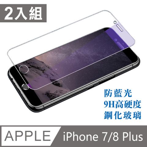 台灣霓虹 iPhone 7/8 Plus滿版鋼化玻璃保護貼2入組