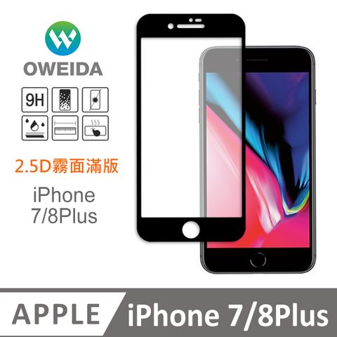 Oweida 歐威達 iPhone 7/8Plus 電競霧面 滿版鋼化玻璃貼