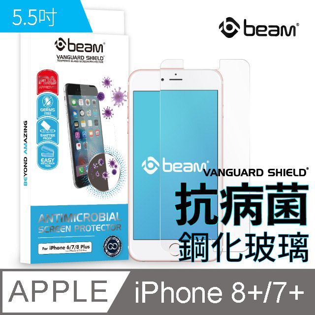 BEAM  iPhone 8+/7+/6+/6s+ 抗病菌耐衝擊鋼化玻璃保護貼