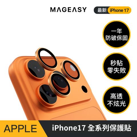 MAGEASY 2025 iPhone Lenz 藍寶石鏡頭保護貼