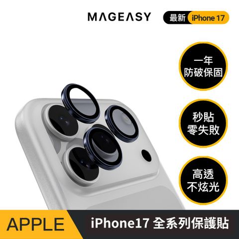 MAGEASY 2025 iPhone Lenz 藍寶石鏡頭保護貼（Ti64）