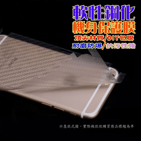 iPhone SE3/SE2/8/7 (4.7吋)  機身保護貼(DIY包膜)