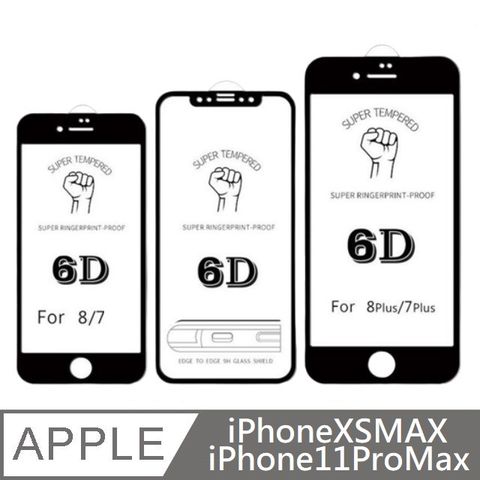 手機螢幕保護貼 適用 iPhone 11 Pro Max / XS MAX