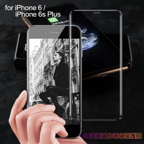 膜皇 For iPhone 6 Plus/i6s Plus 3D滿版鋼化玻璃保護貼-黑