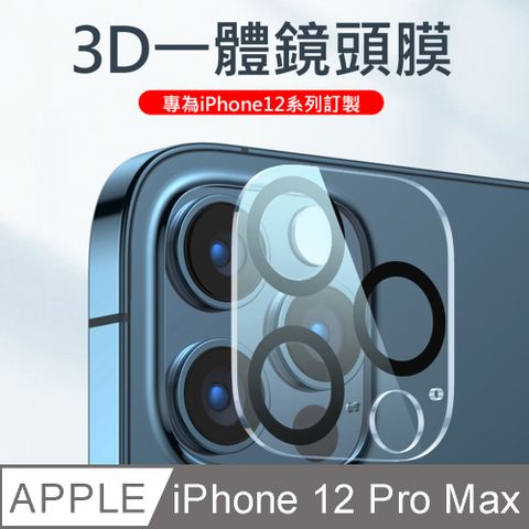 【for iPhone 12 Pro Max 6.7吋】