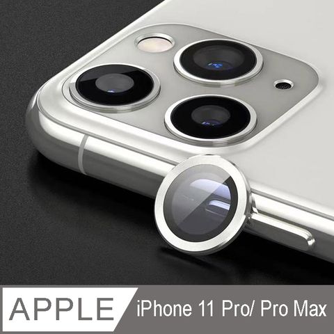 IN7 iPhone 11 Pro/11 Pro Max 金屬框玻璃鏡頭膜 手機鏡頭保護貼(1組3片)-銀色