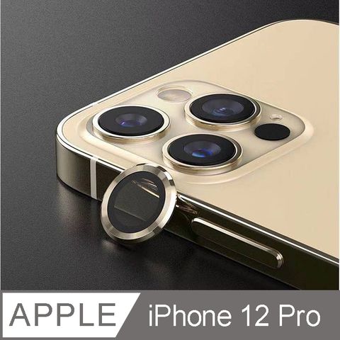 IN7 iPhone 12 Pro (6.1吋) 金屬框玻璃鏡頭膜 手機鏡頭保護貼(1組3片)-金色