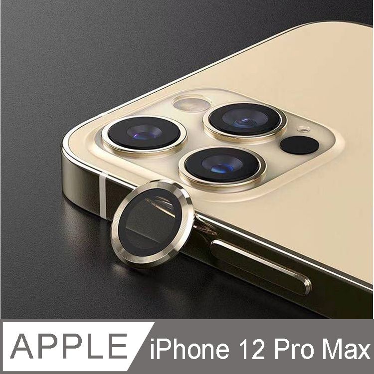 IN7  iPhone 12 Pro Max (6.7吋) 金屬框玻璃鏡頭膜 手機鏡頭保護貼(1組3片)-金色