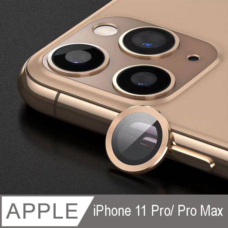 IN7 iPhone 11 Pro/11 Pro Max 金屬框玻璃鏡頭膜 手機鏡頭保護貼(1組3片)-金色