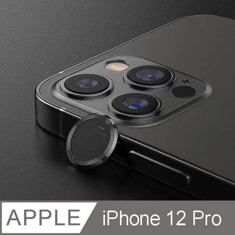 IN7 iPhone 12 Pro (6.1吋) 金屬框玻璃鏡頭膜 手機鏡頭保護貼(1組3片)-石墨色