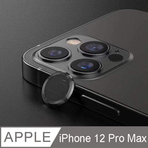 IN7 iPhone 12 Pro Max (6.7吋) 金屬框玻璃鏡頭膜 手機鏡頭保護貼(1組3片)-石墨色