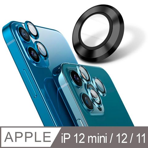 YADI 亞第 藍寶石鏡頭保護貼 iPhone 12 mini/iPhone 12/iPhone 11莫氏硬度9/全包覆金屬邊框/AR光學-2入-黑