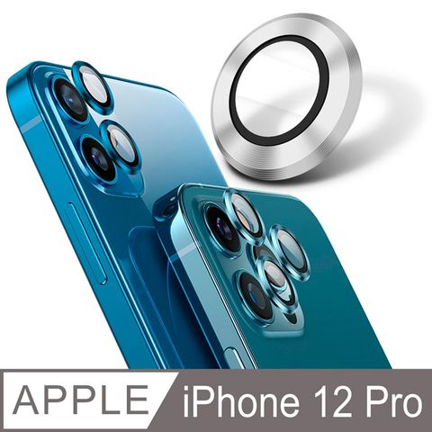 【YADI】藍寶石鏡頭保護貼 iPhone 12 Pro 莫氏硬度9/全包覆金屬邊框/AR光學-3入-銀