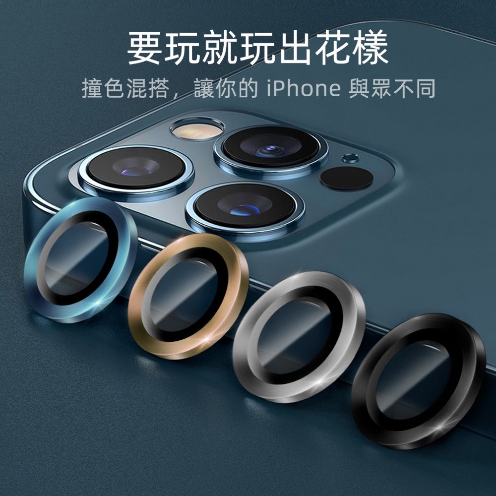 要玩就玩出花樣撞色混搭,讓你的 iPhone