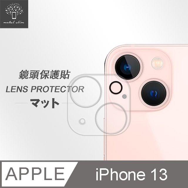 Metal-Slim Apple iPhone 13 3D全包覆鋼化玻璃鏡頭貼