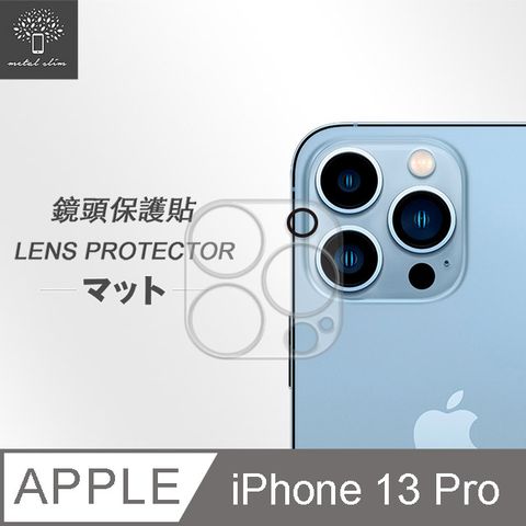 Metal-Slim Apple iPhone 13 Pro 3D全包覆鋼化玻璃鏡頭貼