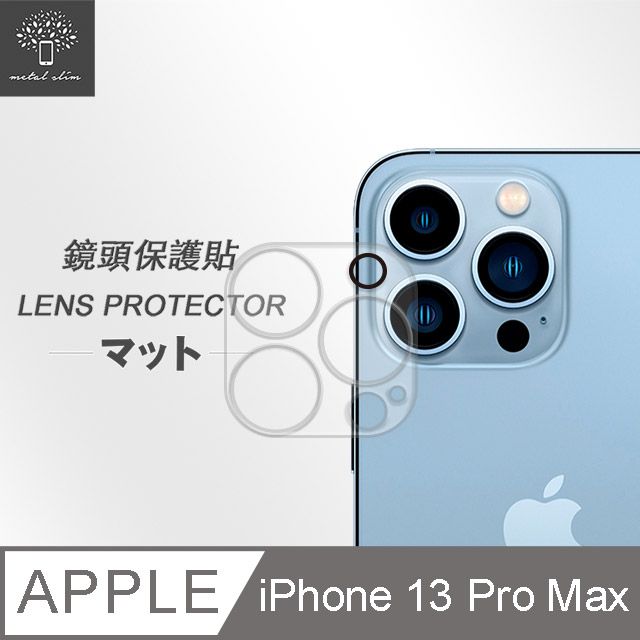 Metal-Slim Apple iPhone 13 Pro Max 3D全包覆鋼化玻璃鏡頭貼