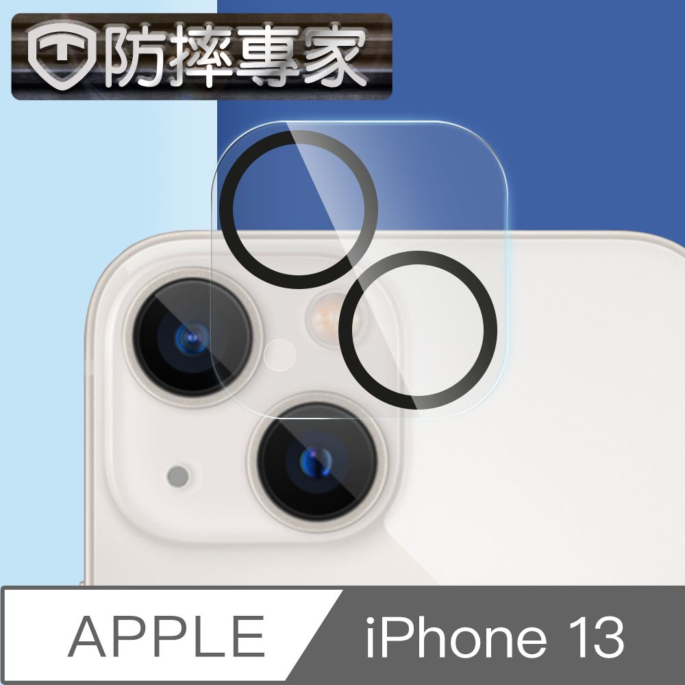 防摔專家  iPhone 13 五層強化防爆高清鏡頭鋼化玻璃貼