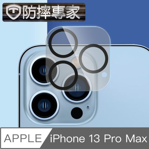 防摔專家 iPhone 13 Pro Max 五層強化防爆高清鏡頭鋼化玻璃貼