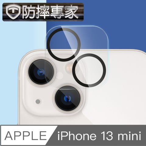 防摔專家 iPhone 13 mini 五層強化防爆高清鏡頭鋼化玻璃貼