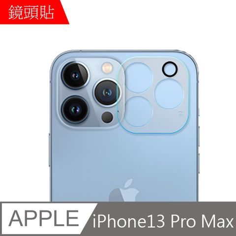 MK馬克 APPLE iPhone13 Pro Max 鋼化玻璃鏡頭保護貼 一體成形3D立體全覆蓋鏡頭保護膜