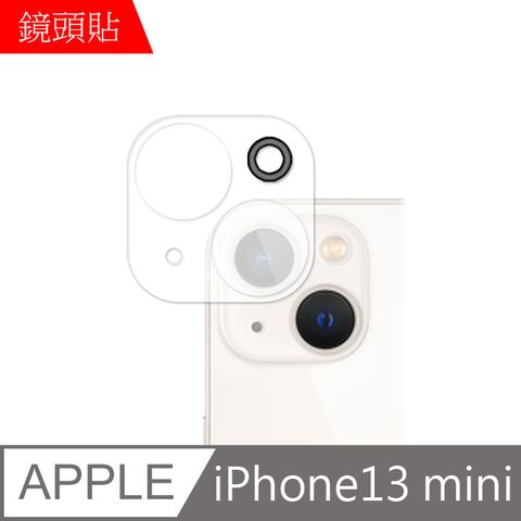 MK馬克 APPLE iPhone13 mini 鋼化玻璃鏡頭保護貼 一體成形3D立體全覆蓋鏡頭保護膜