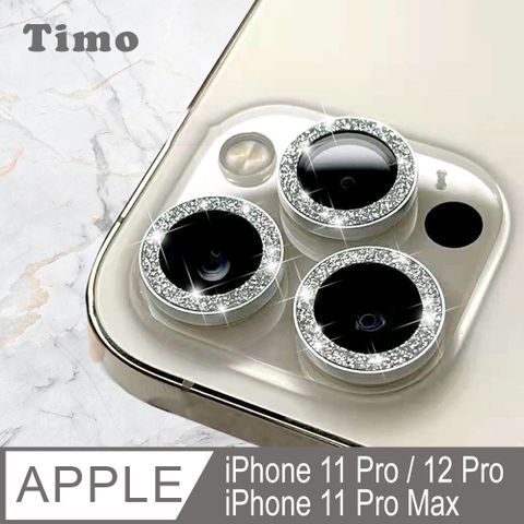 【Timo】iPhone 12 Pro /11 Pro /11 Pro Max 鏡頭專用 星塵閃鑽 3D金屬鏡頭環 玻璃鏡頭保護貼膜-銀鑽