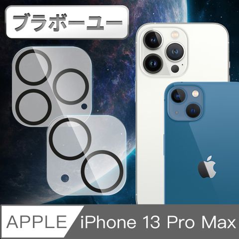 一一iPhone 13 Pro Max 一片式防爆鏡頭鋼化玻璃貼