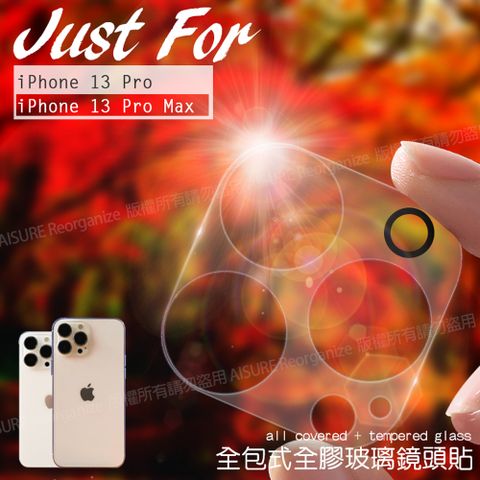 X mart Xmart for iPhone 13 Pro Max 全包覆鏡頭保護貼