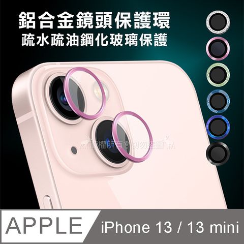 CITY BOSS iPhone 13/13 mini 鋁合金高清鏡頭保護環 疏水疏油鋼化玻璃膜