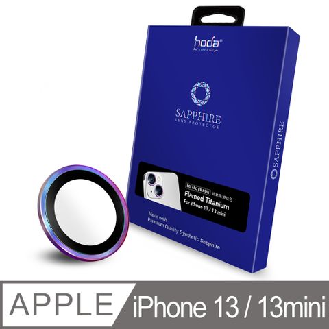hoda iPhone 13 mini / iPhone 13 雙鏡 藍寶石金屬框鏡頭保護貼-燒鈦款