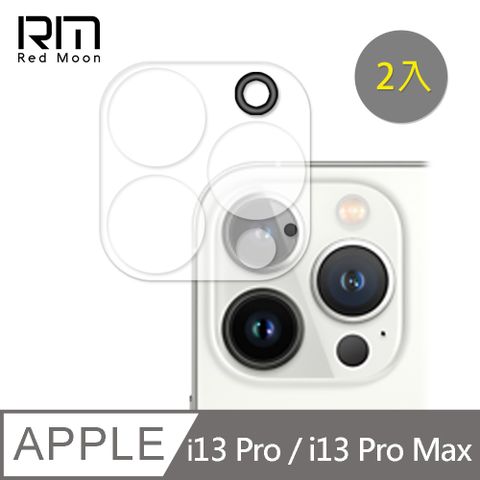 RedMoon APPLE iPhone13ProMax / i13Pro 3D全包式鏡頭保護貼 手機鏡頭貼 9H玻璃保貼 2入