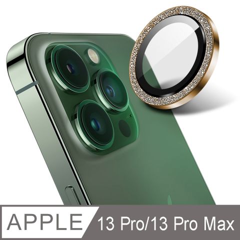 【Ayss】康寧 鏡頭保護貼 iPhone 13 Pro/13 Pro Max/細砂閃鑽/金屬包覆/AR/疏水疏油-3入-金色