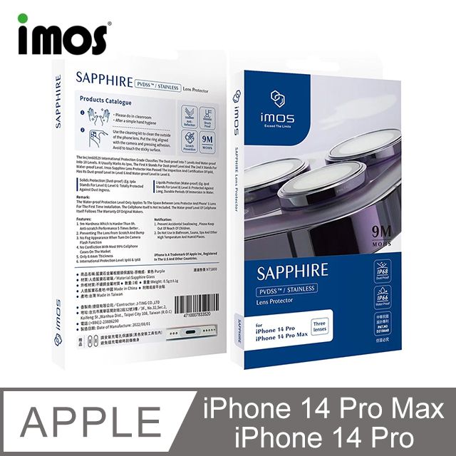 imos  Apple iPhone 14 Pro 6.1吋 / 14 Pro Max 6.7吋藍寶石鏡頭保護鏡-三顆(不鏽鋼-5色)