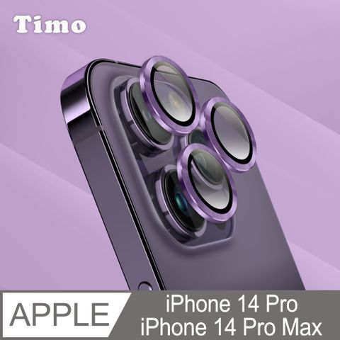 Timo iPhone 14 Pro /14 Pro Max 鏡頭專用 3D金屬鏡頭環玻璃保護貼膜(內含鏡頭環3顆)-深紫色